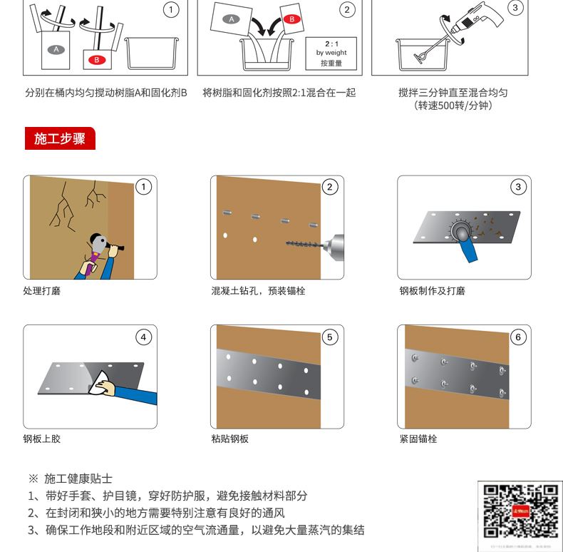 包钢官渡粘钢加固施工过程